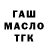 Кодеин напиток Lean (лин) ToT Camblu
