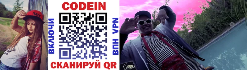 Codein Purple Drank  Пучеж 