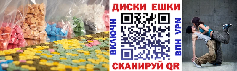 ЭКСТАЗИ круглые  Пучеж 