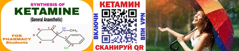 КЕТАМИН VHQ Пучеж