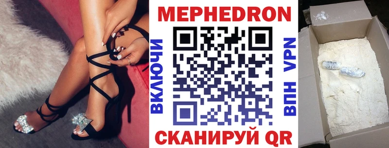 Мефедрон мука  купить  сайты  Пучеж 